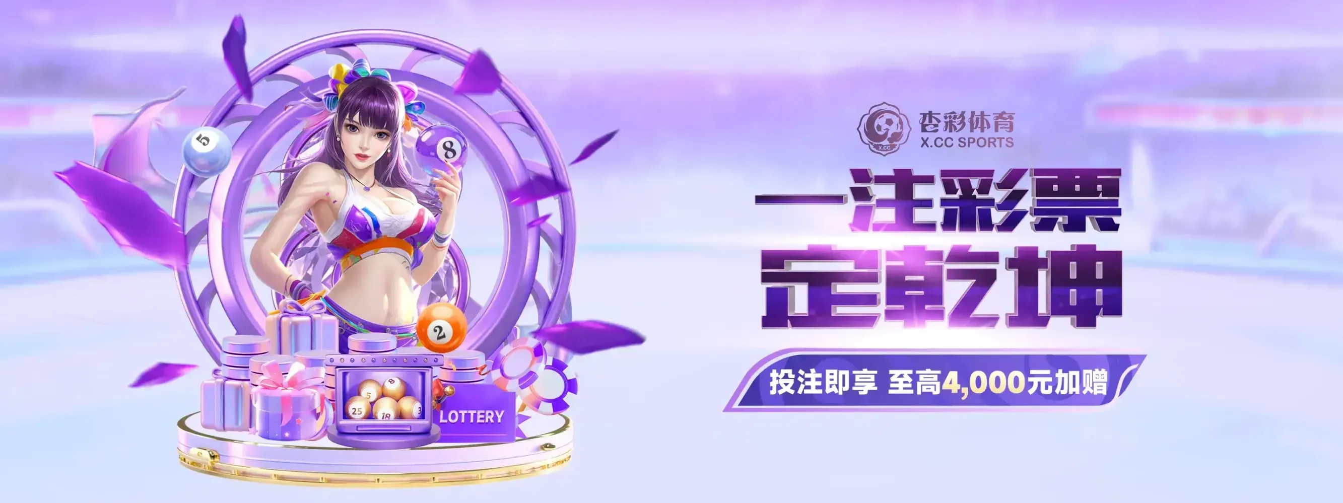 杏彩体育专题海报